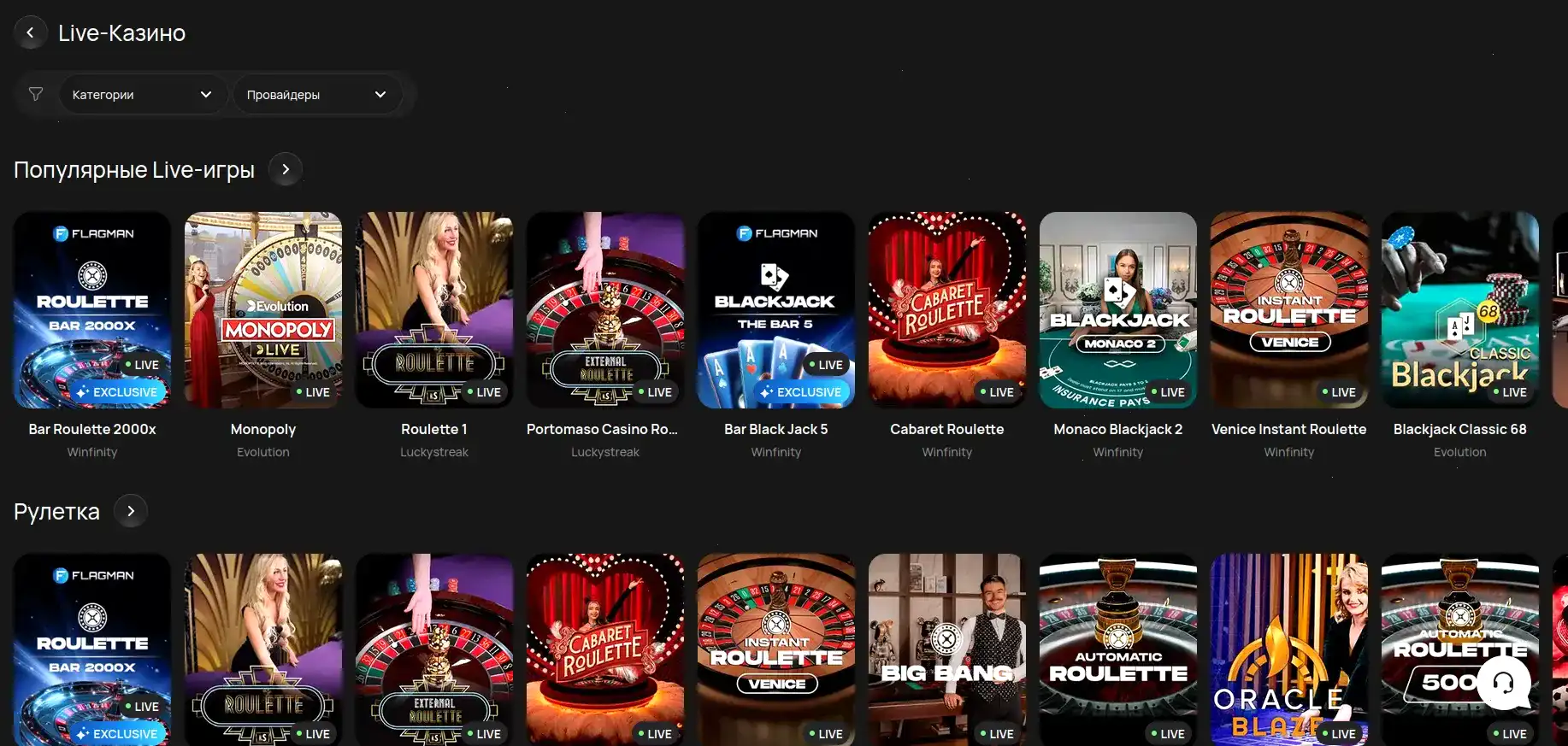 Мобильное приложение Azino 888 на смартфоне